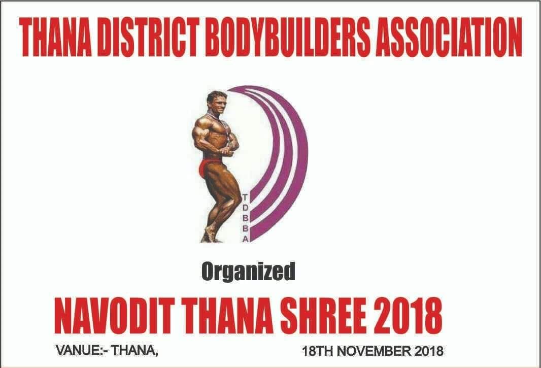 Thana District Body Bodybuilders Association
