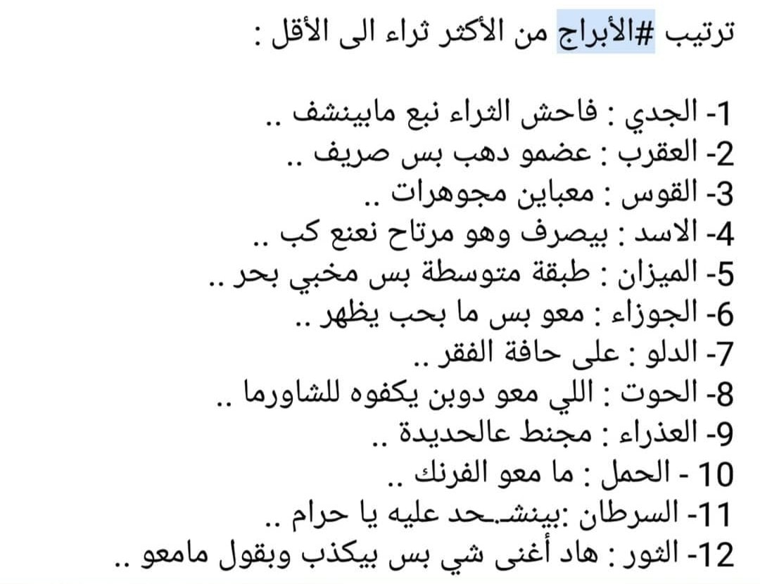 الحمدلله انا ع حافة الفقر 💔🙂 - اي بقا مو - طلاب حلب