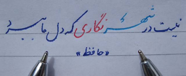 نم نم باران