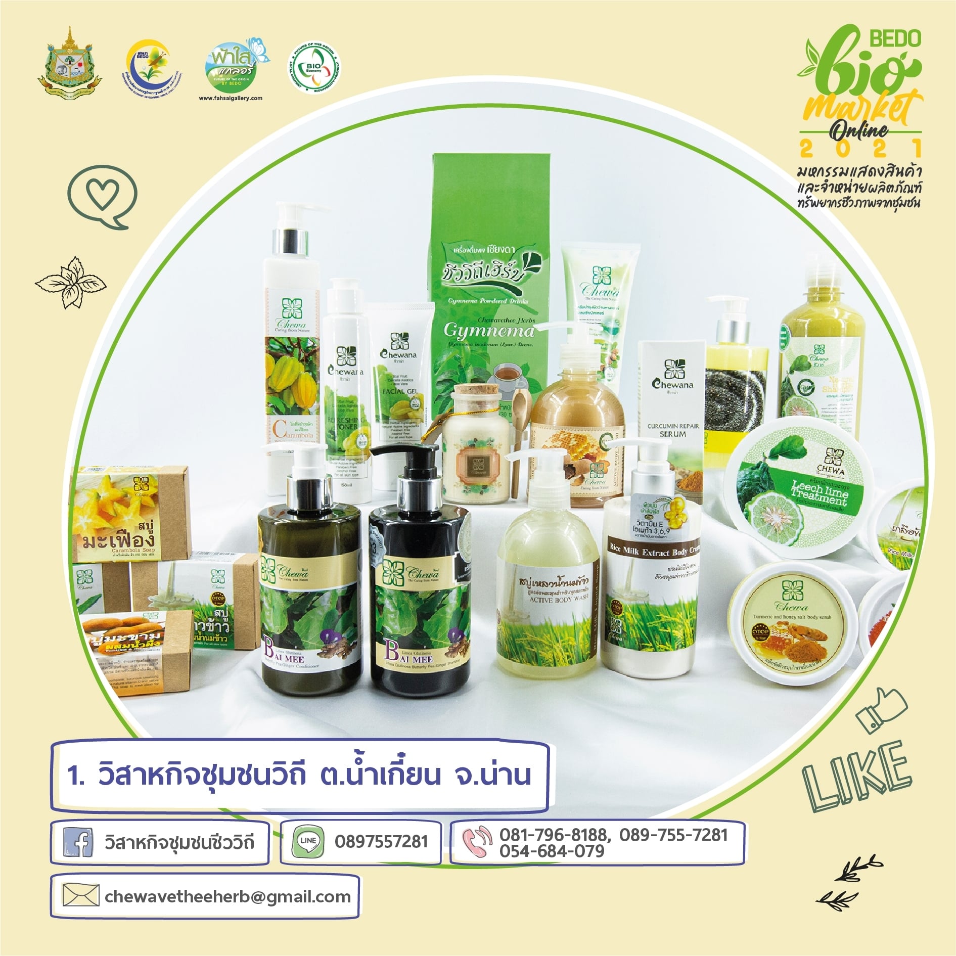 BEDO Thailand - 🌱พร้อมหรือยัง...