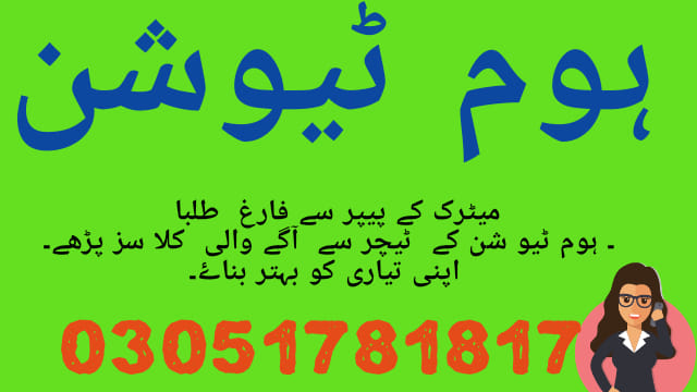 The City School tuition provider official isb-Rwp