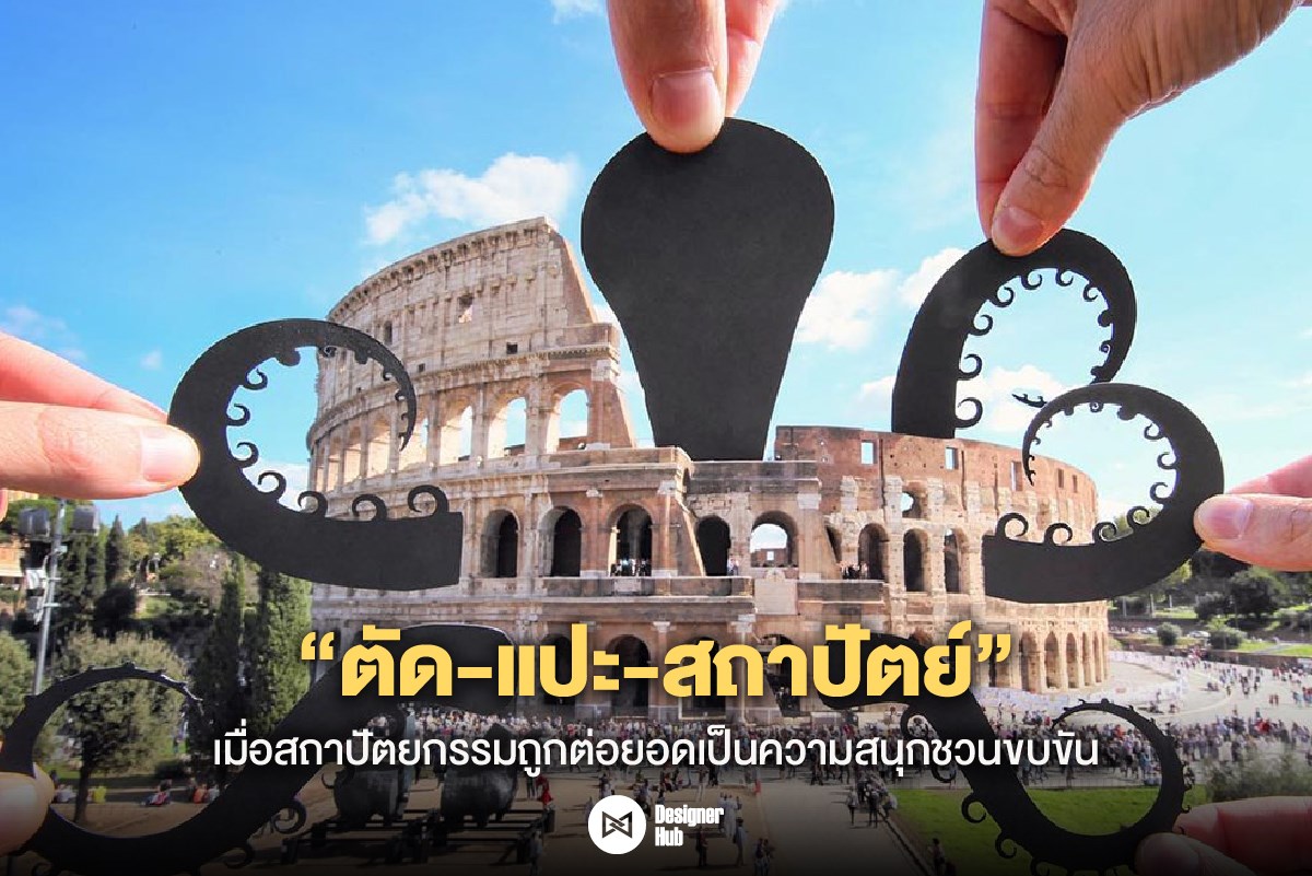 DesignerHub - Rich McCor หรือที่รู้จักกันในนาม Paperboyo... | Facebook