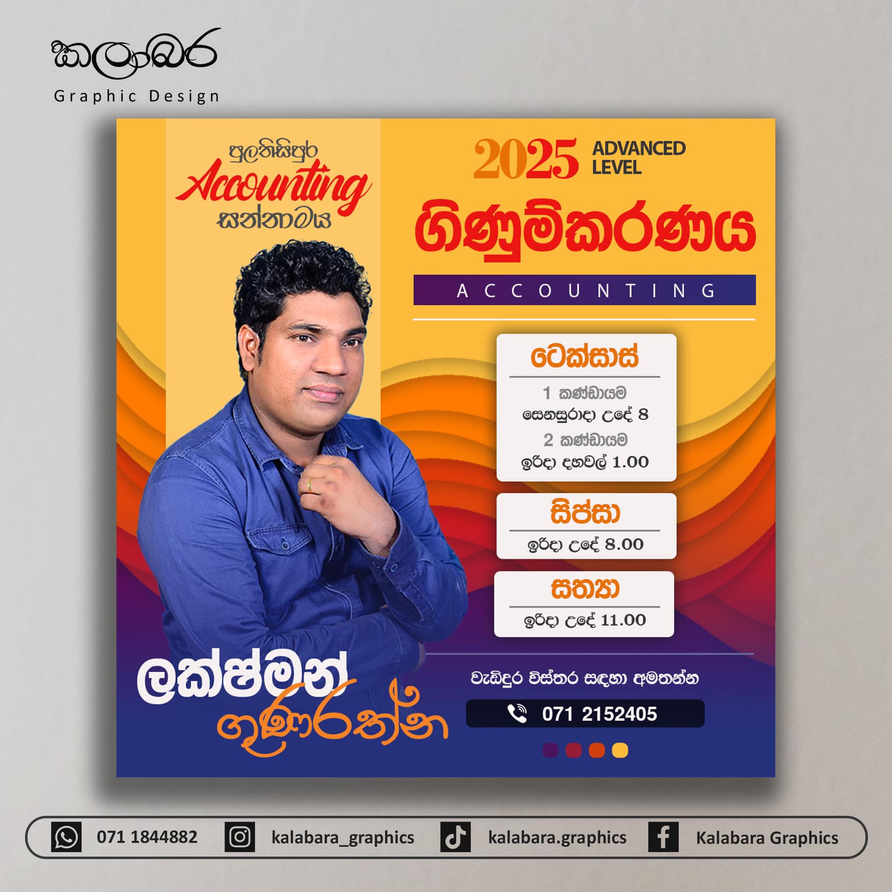 Kalabara Graphics | Colombo