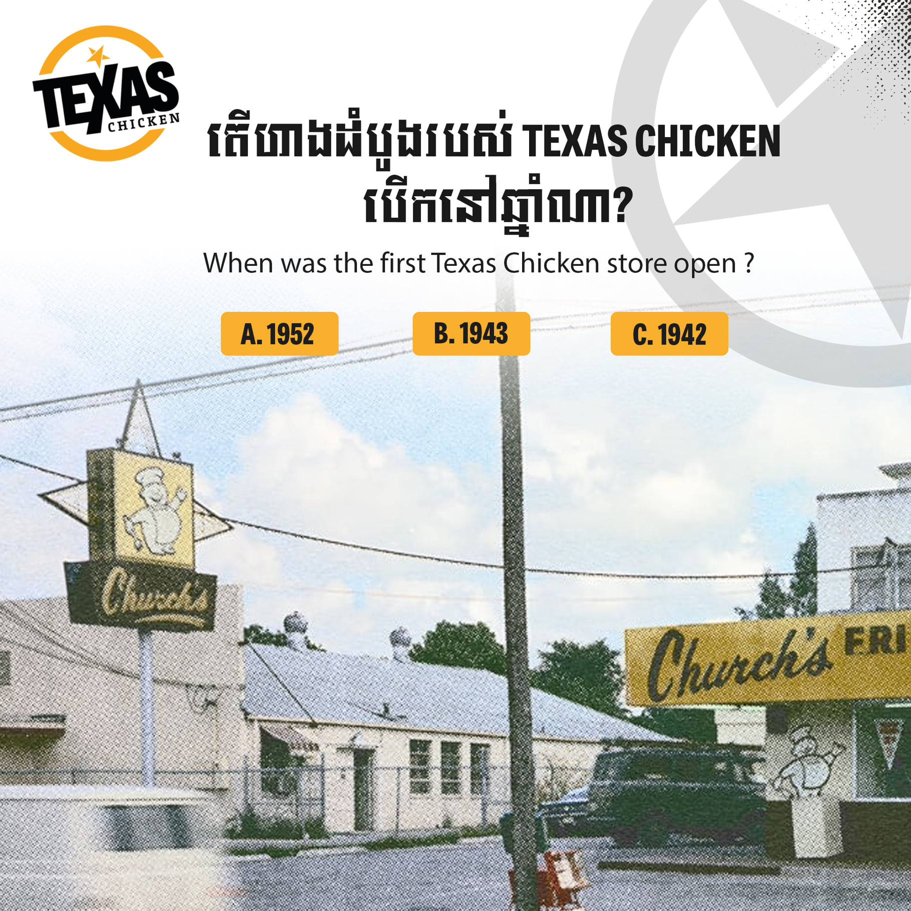 Texas Chicken Cambodia - ម៉ោះៗ ...