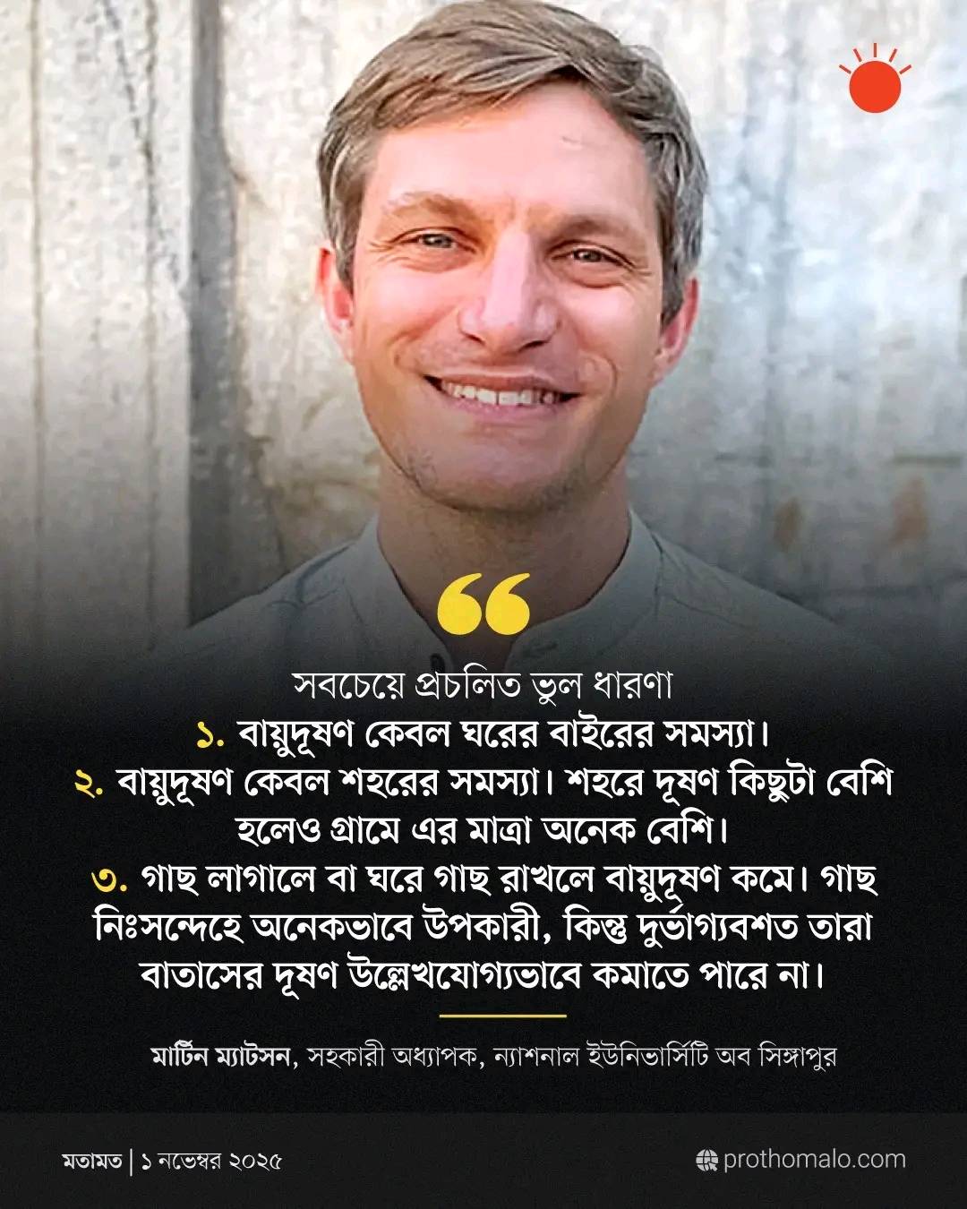 Raisul Islam Rony