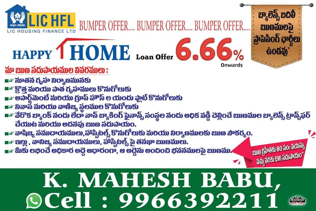 MBK Developers & Realestates | Kadapa