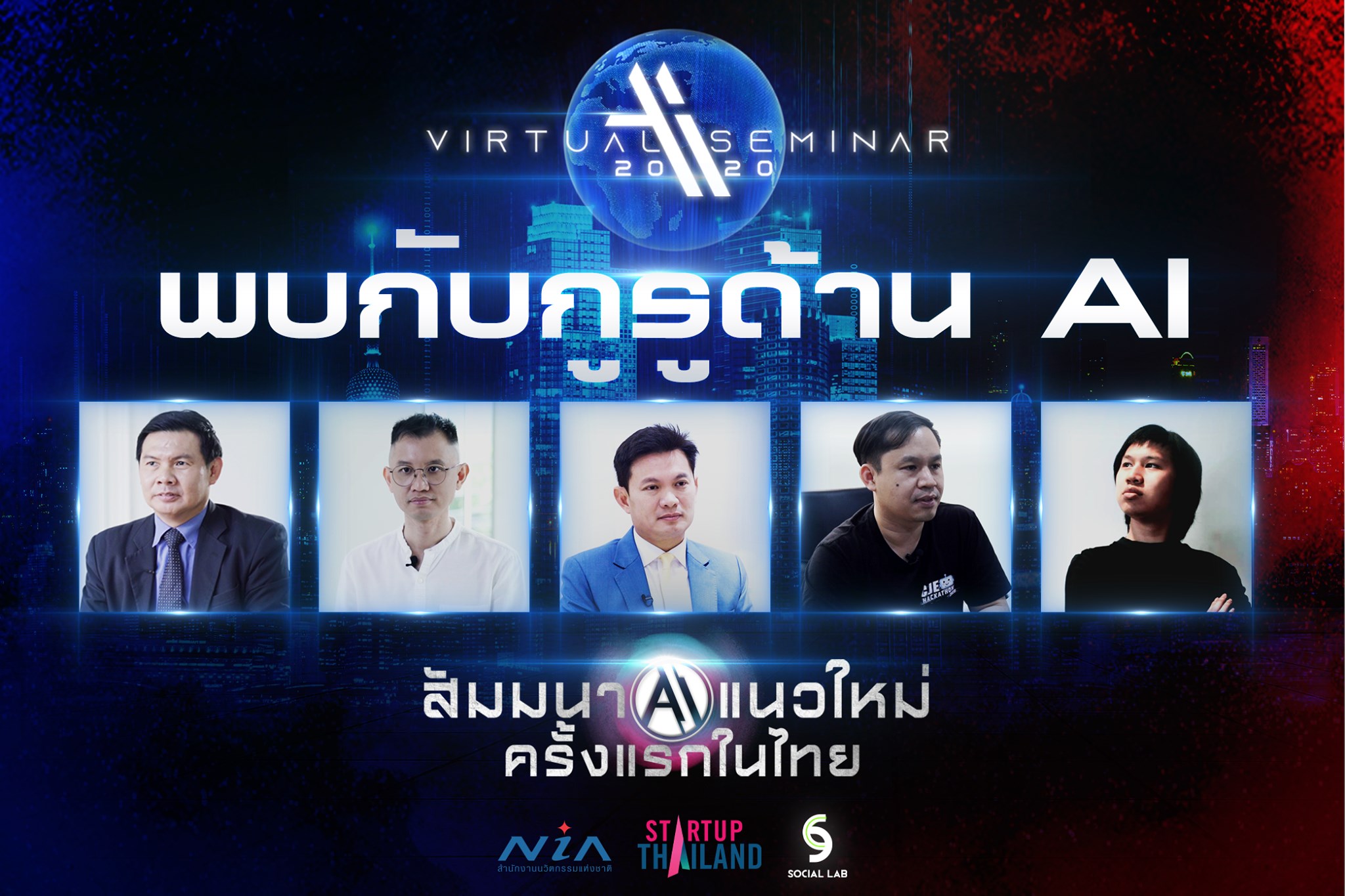 Botnoi Group - สัมมนา AI แนวใหม่ครั้งแรกในไทย... | Facebook