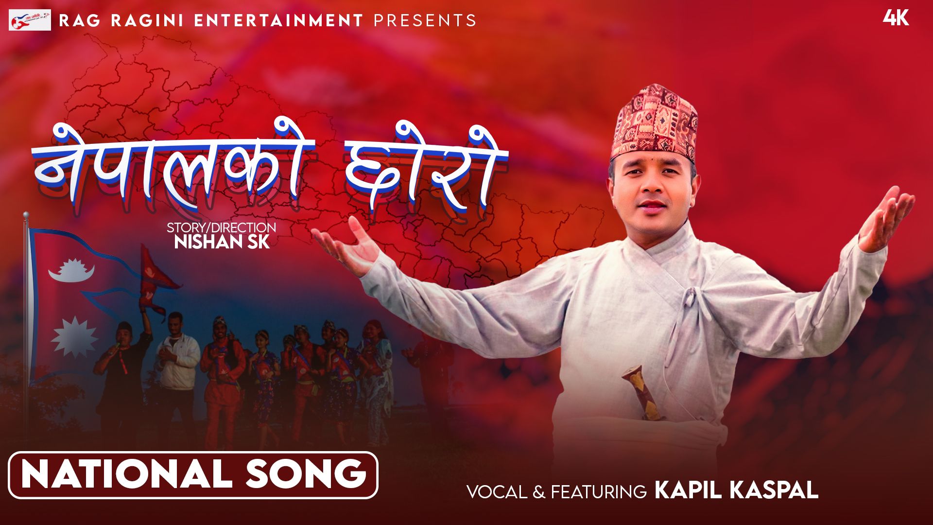 Rag Ragini Entertainment