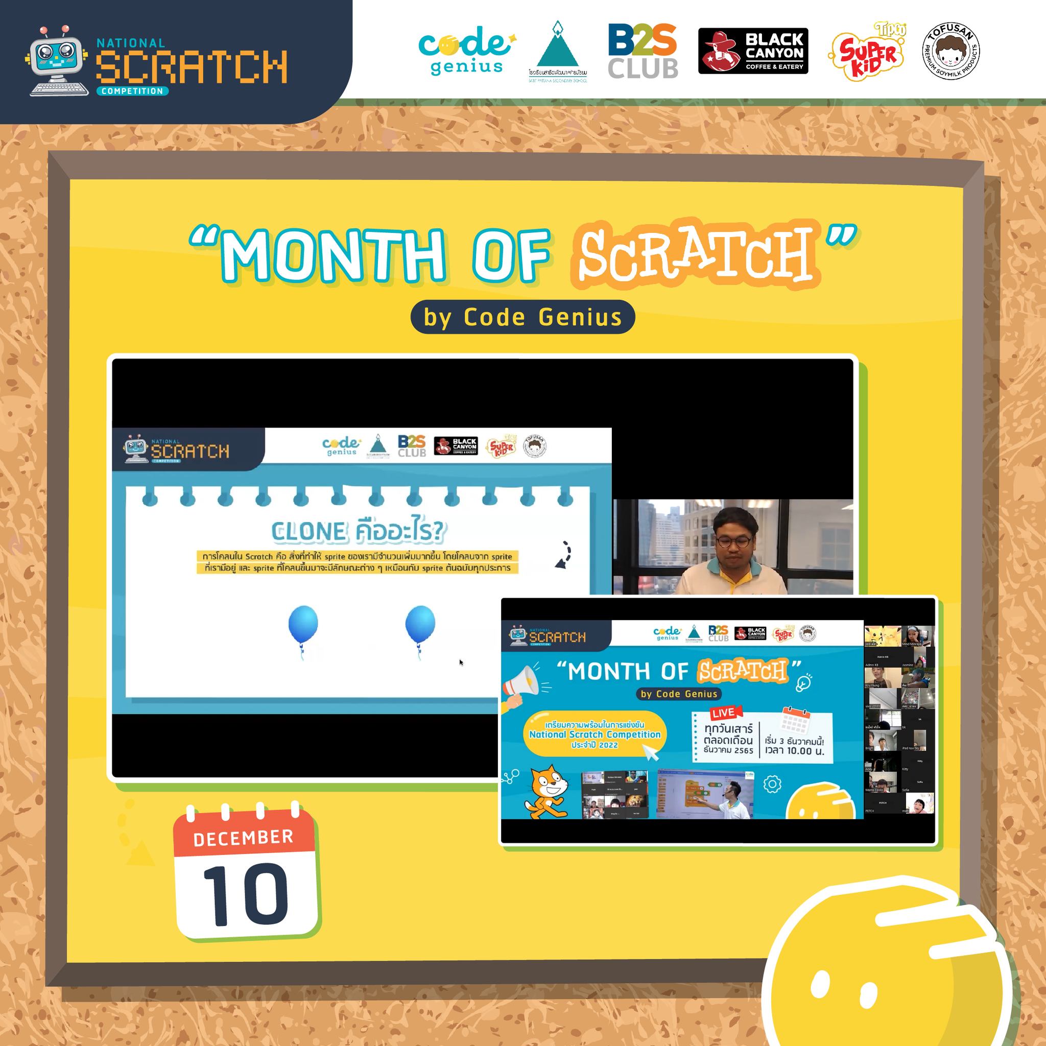 Code Genius - 😺💡 บรรยากาศ Online Workshop “Month of... | Facebook