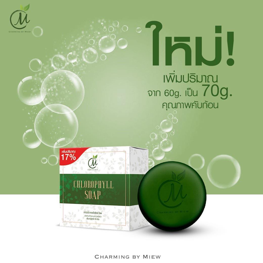 New!! สบู่คลอโรฟิลล์ !! &... - Charming By Miew Thailand | Facebook