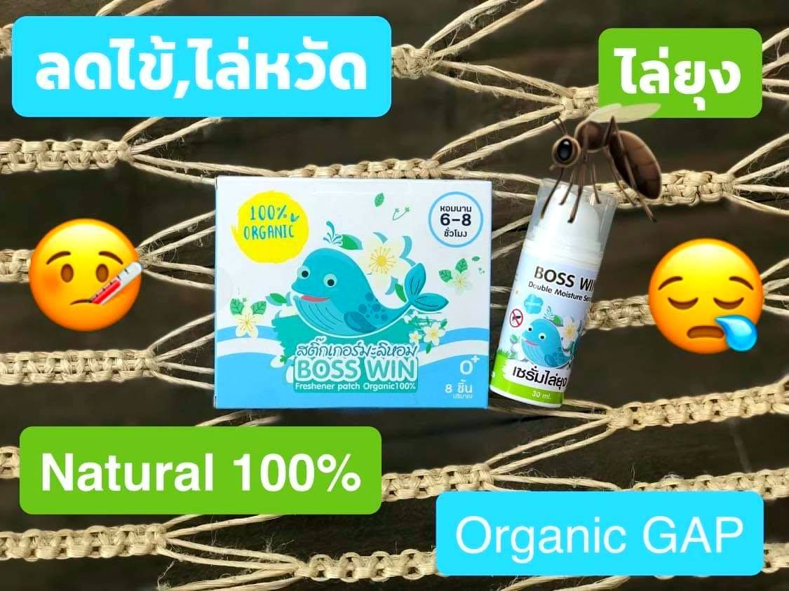 ⛈... - Boss win สติ้กเกอร์มะลิหอมลดไข้ by แม่ณีตัวแทนเชียงใหม่ | Facebook
