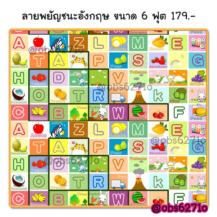 #เสื่อรองคลาน ลาย ABC... - เสื่อรองคลาน มุ้งเต็นท์ ปลีก-ส่ง | Facebook