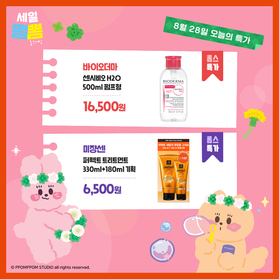 LOHB's-롭스 - 오늘 놓치면 후회하는 것 👉 롭스 세일 ⠀ 최대70%할인 & 오늘의 특가까지... | Facebook