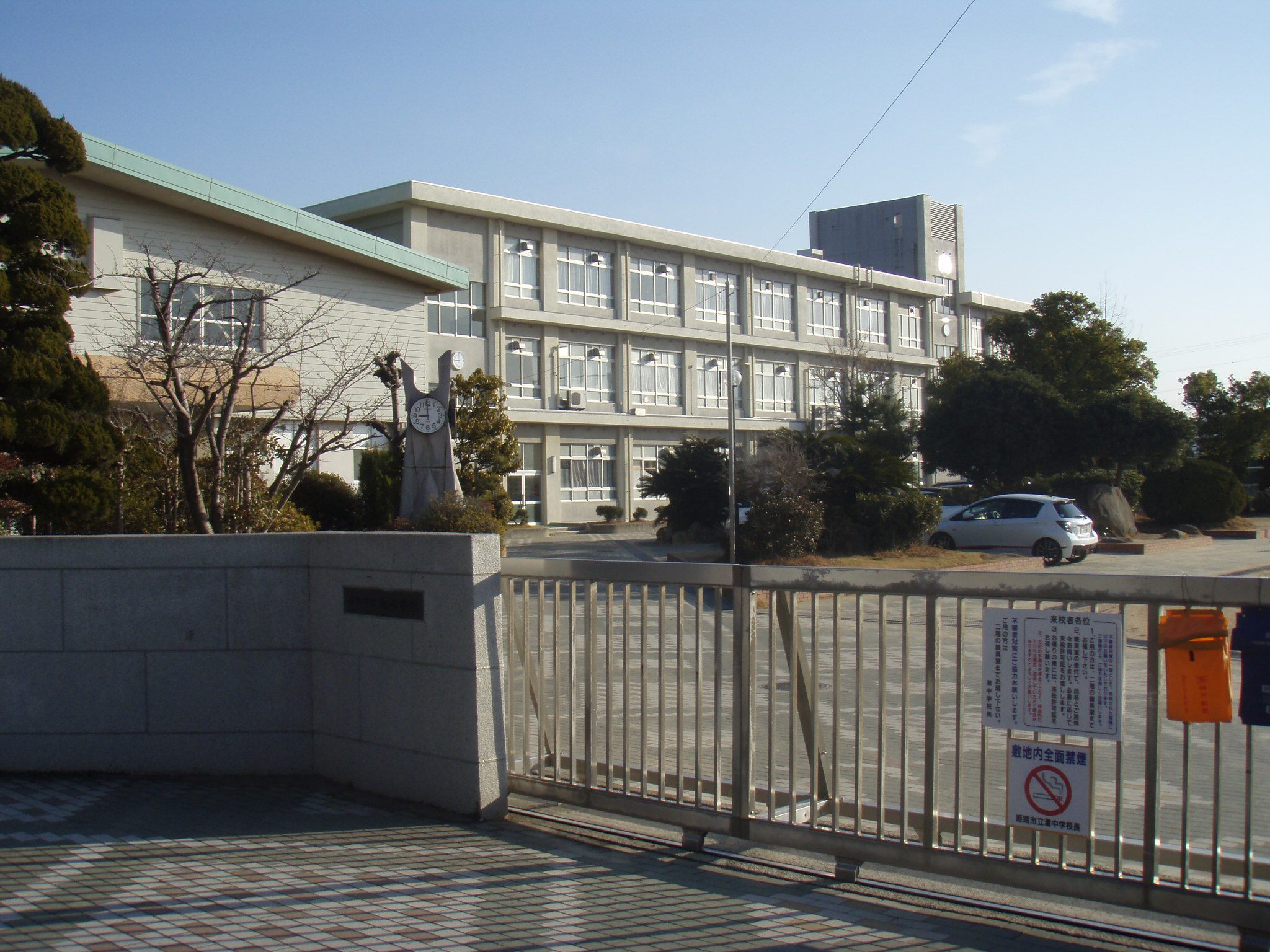 姫路 市立 灘 中学校