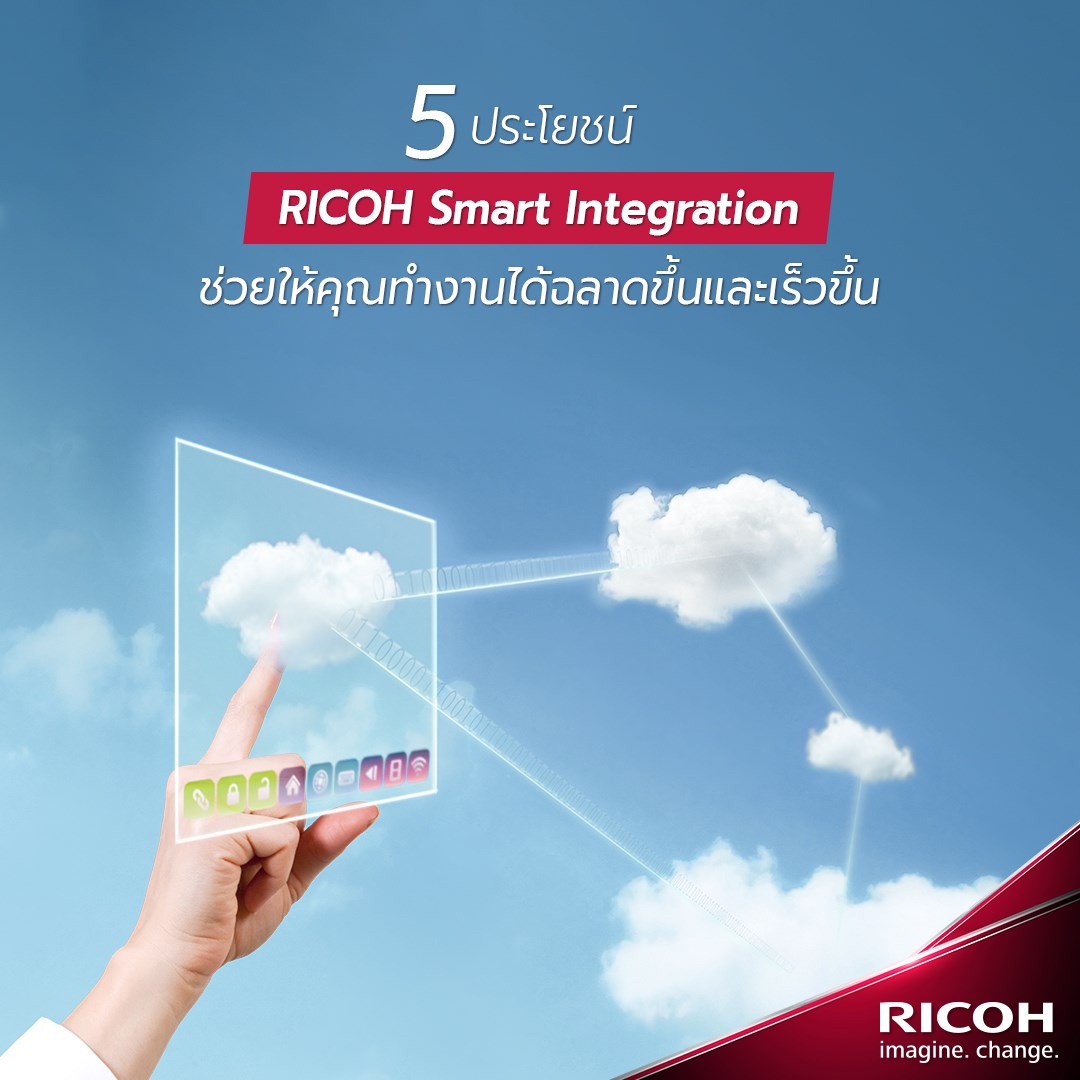 RICOH House - 5 ประโยชน์ RICOH Smart Integration... | Facebook