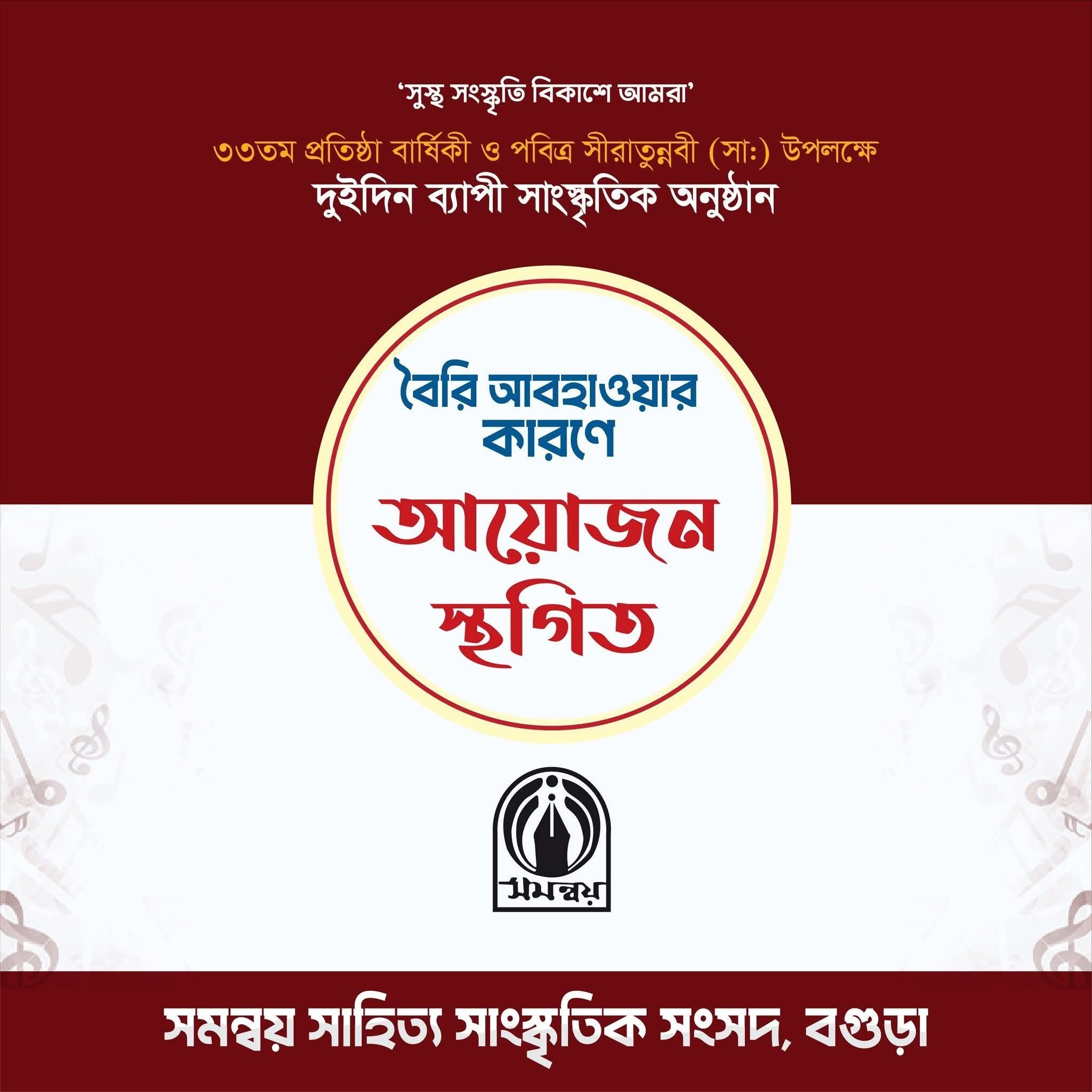 Maruf Hossain Robi