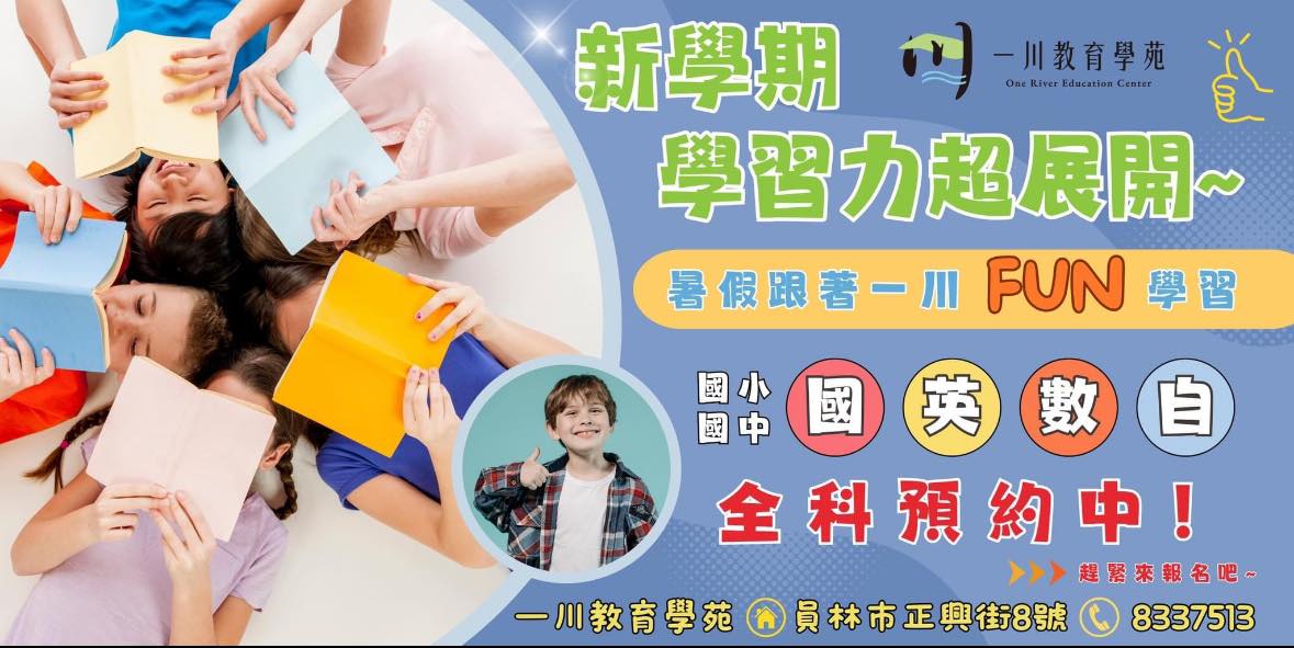 泉源生活家-臺北市泉源實驗國民小學 added a new photo. - 泉源生活家-臺北市泉源實驗國民小學
