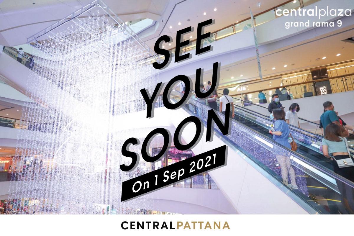 Central Rama 9 - 🚨 นับถอยหลังอีกไม่กี่วัน... | Facebook