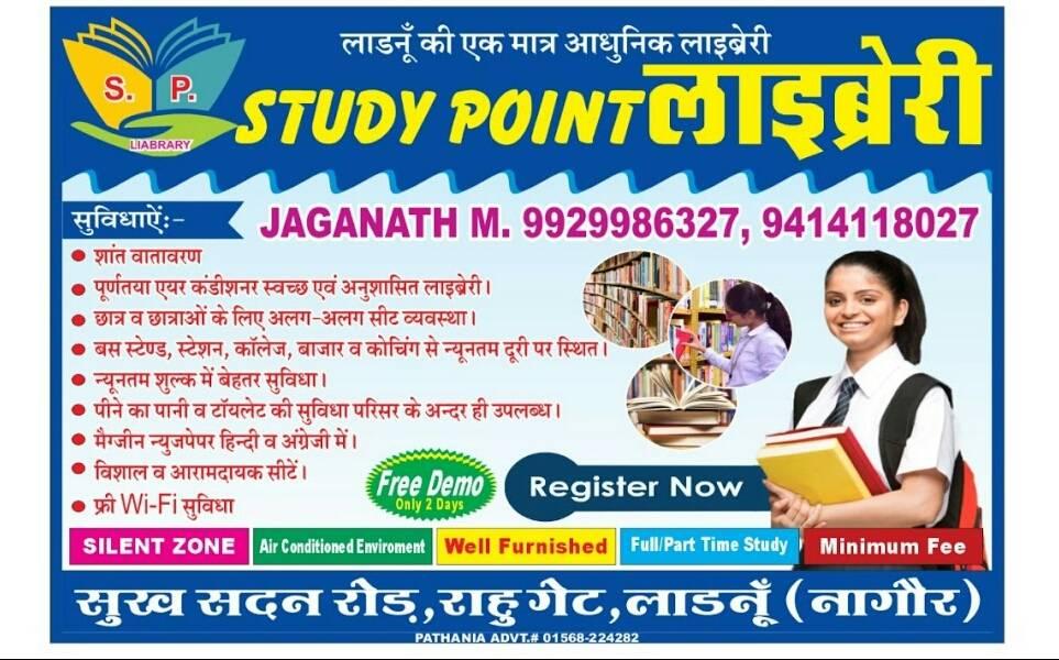 Study Point Library Ladnun | Ladnun