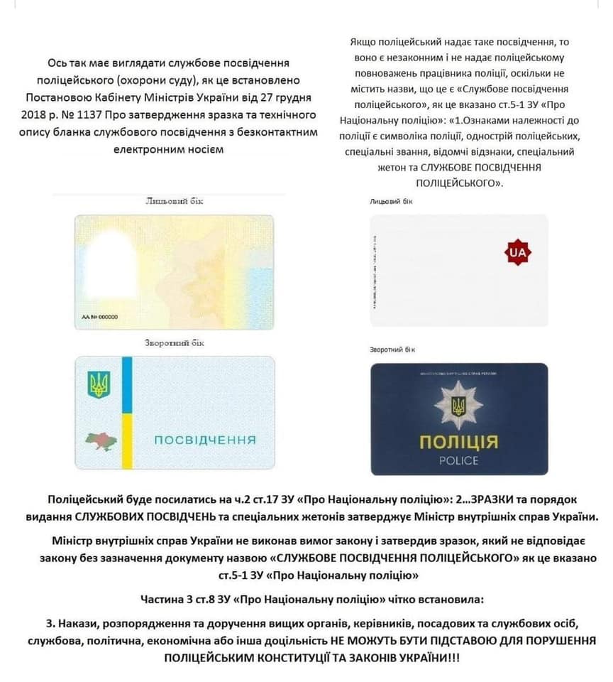 Служебное удостоверение сотрудника полиции образец