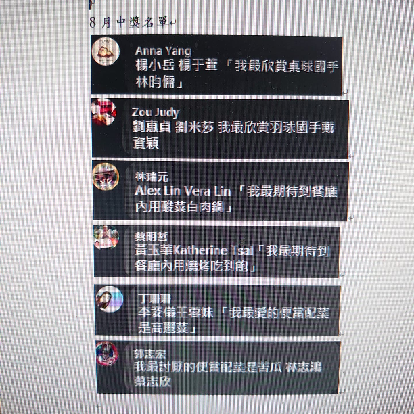 yes123求職網 - ＃8月份中獎名單出爐 恭喜！！！ 這六位朋友！！！ ＃請私訊小編 有簽收單要填寫！ | Facebook