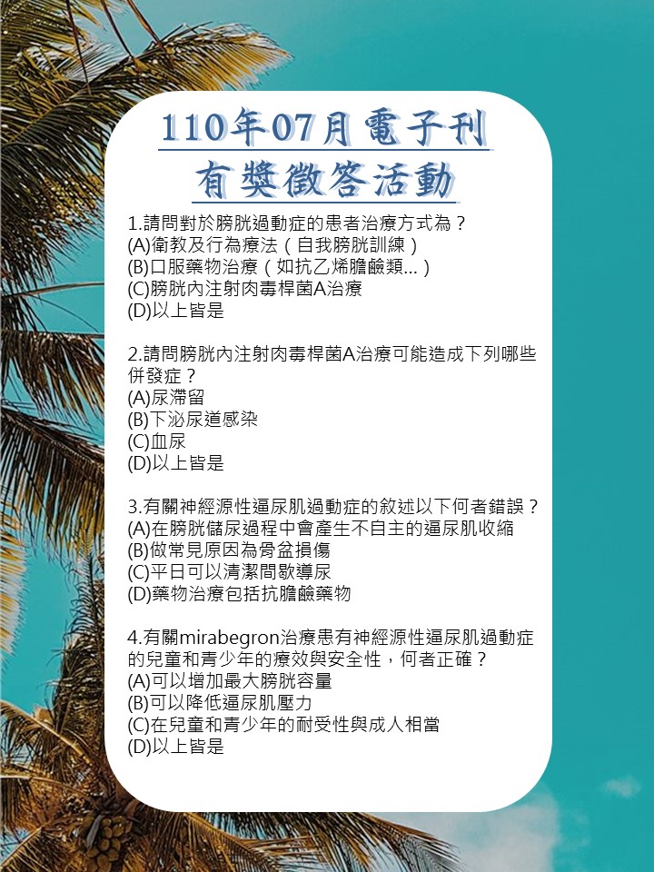 台灣尿失禁防治協會 Posts Facebook