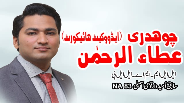 Adv Rana Ashfaq Ahmad... - Adv Rana Ashfaq Ahmad Chachu