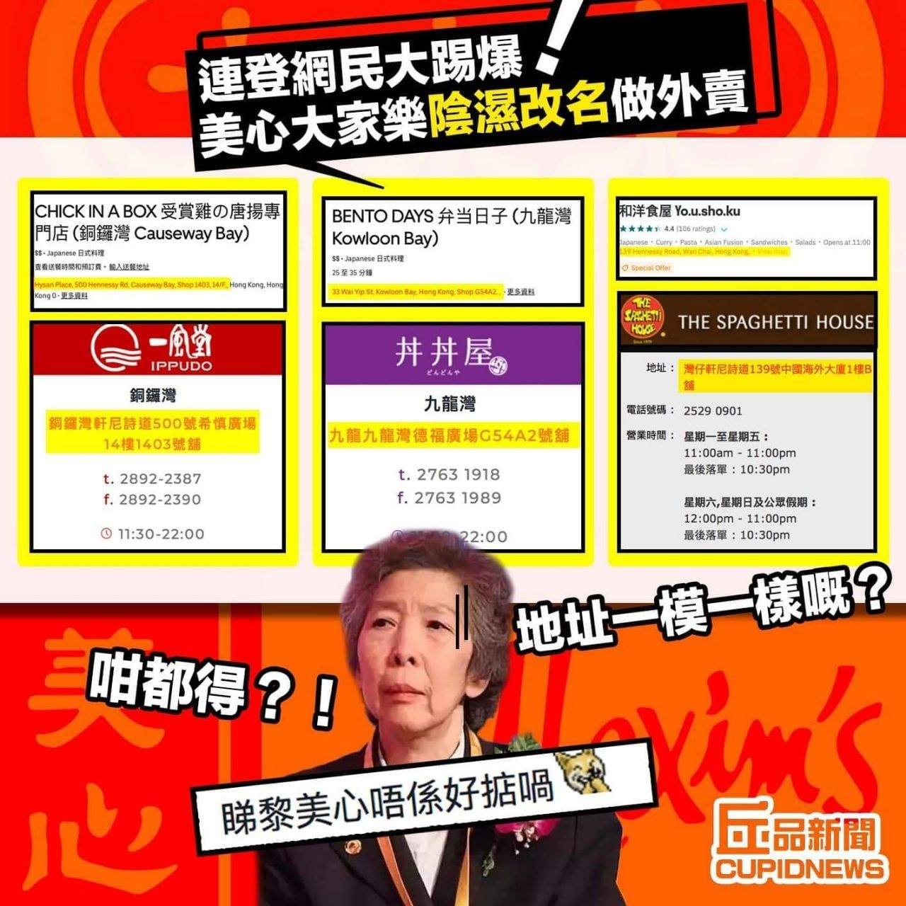 專業清算師 - 堂堂大集團點解要咁鬼祟呀？...
