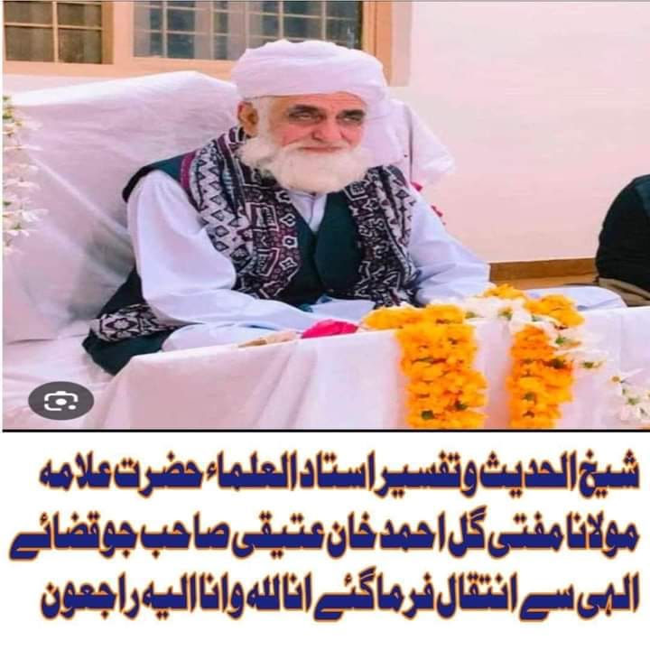Bazm-e-Tauseef Raza Pakistan | Karachi