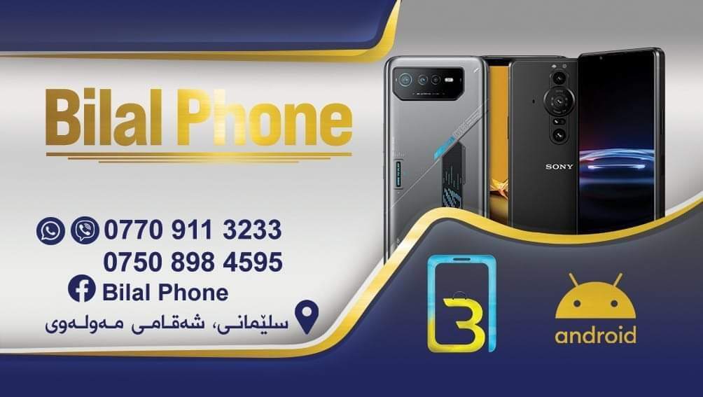Bilal Phone بلال فون | As Sulaymaniyah
