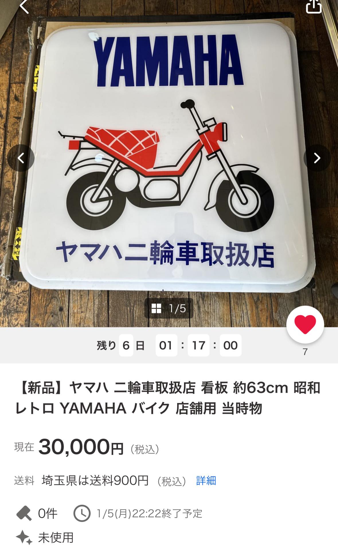 ヤマハ二輪車取扱店看板　昭和レトロ おぉ！ヤフオクにチャピィの看板！🍓🛵
