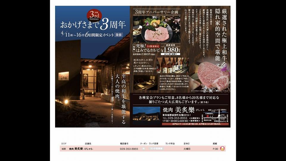 焼肉美炙樂 Home Ibaraki Machi Higashiibaraki Gun Ibaraki Japan Menu Prices Restaurant Reviews Facebook