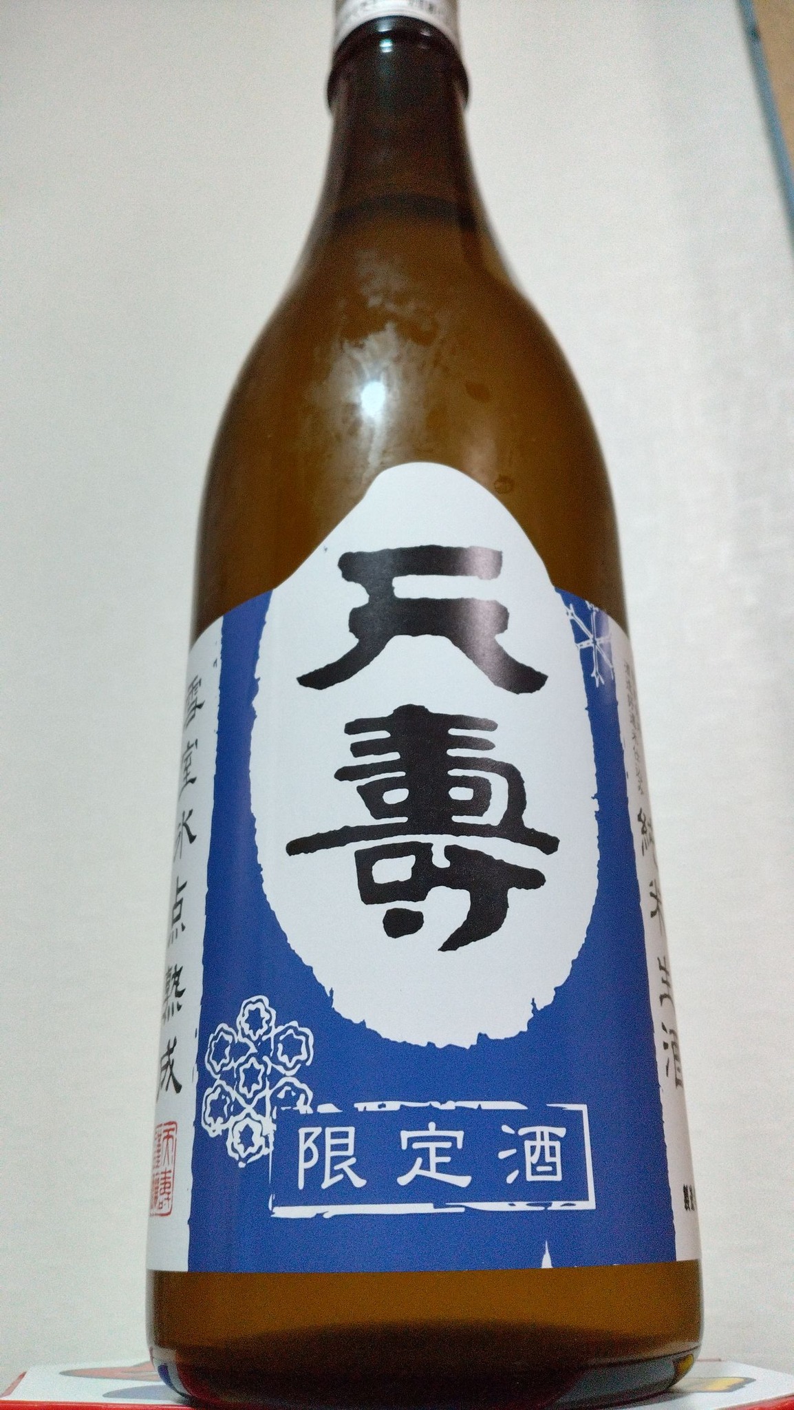 心恵 shin-e 石川十七 限定300本 日本酒 抽選販売 当選品 心恵 shin-e