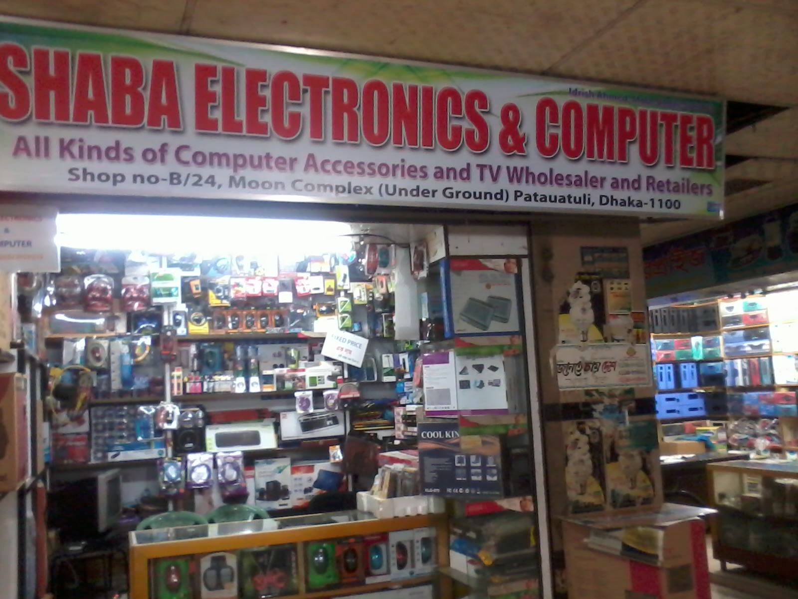 Saba Electronics & Computer | Dhaka