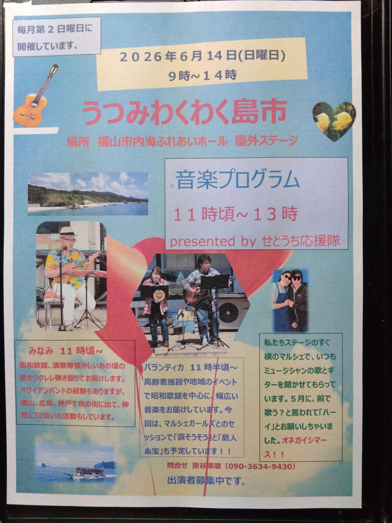 ふくやまイベント情報 | Facebook