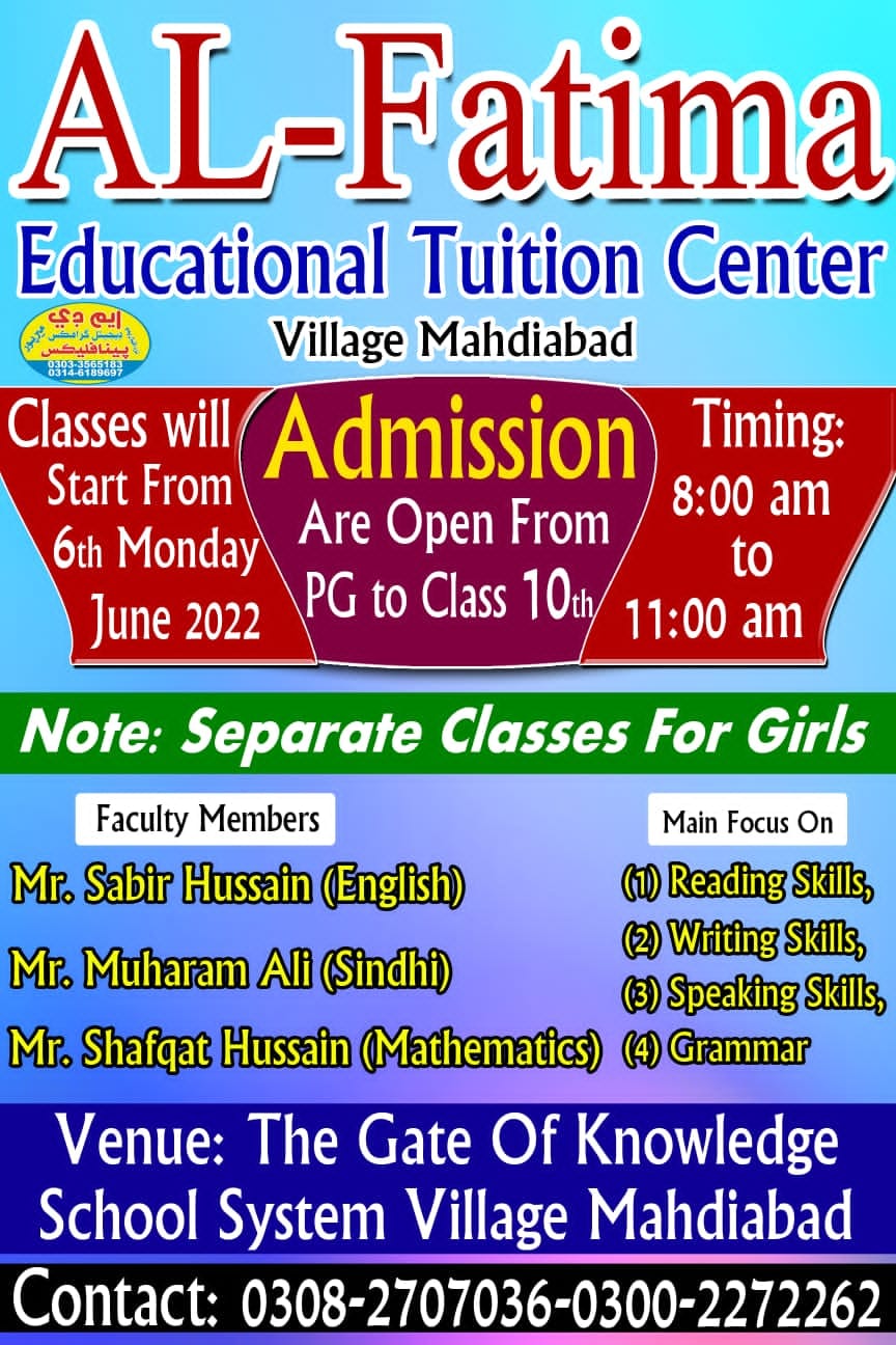 Al Fatima Educational Tuition Center Village Mahdiabad | Mirpur Mathelo