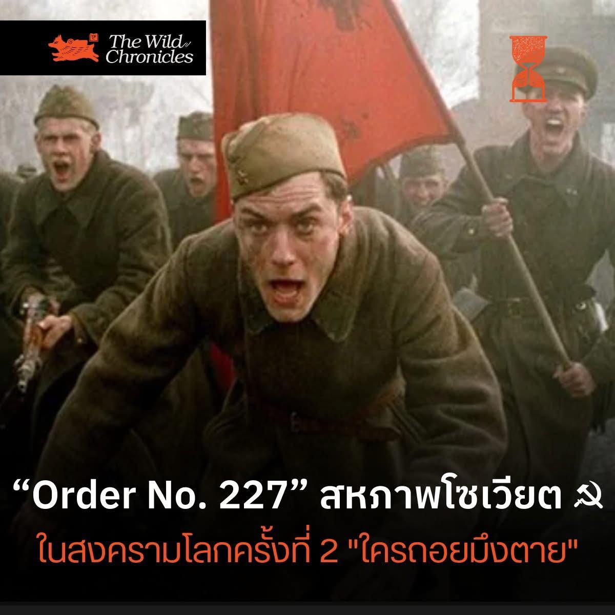 TAF Discussion Group | Order No.227 “Not a step back | Facebook