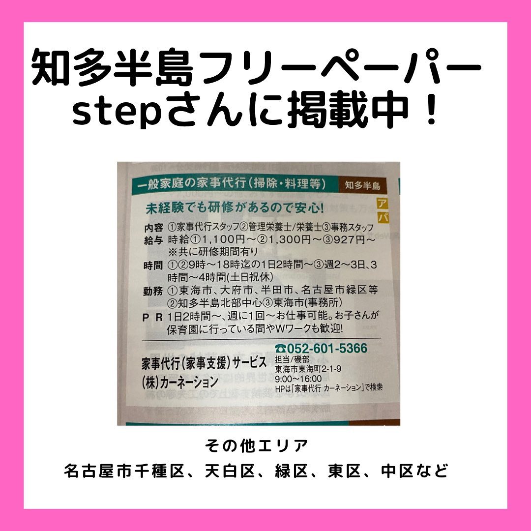 株式会社 カーネーション Home Facebook