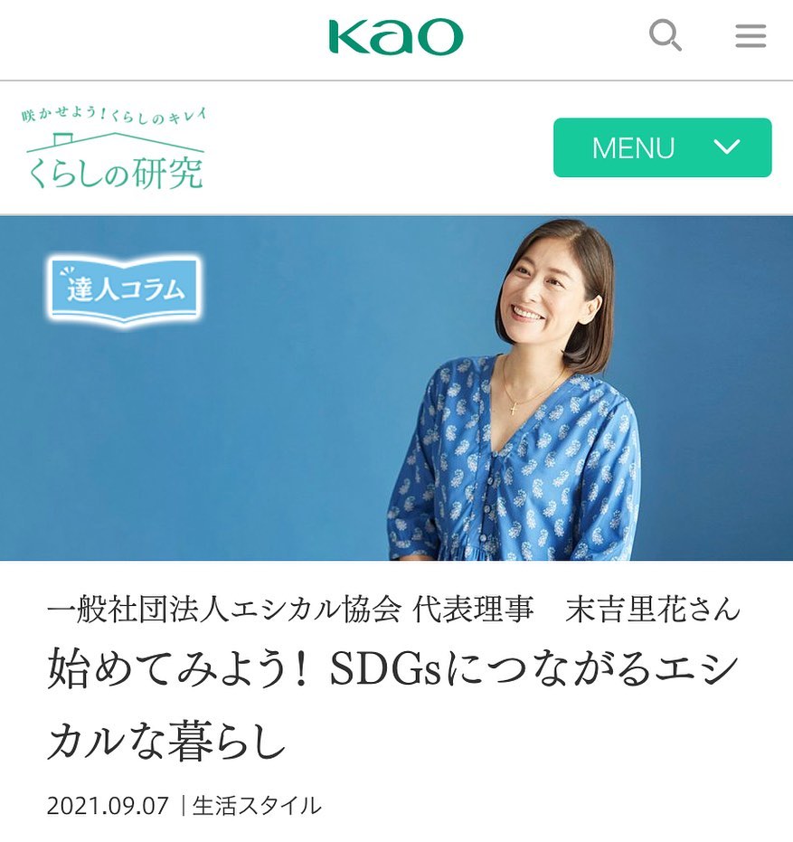 エシカル協会 Home Facebook