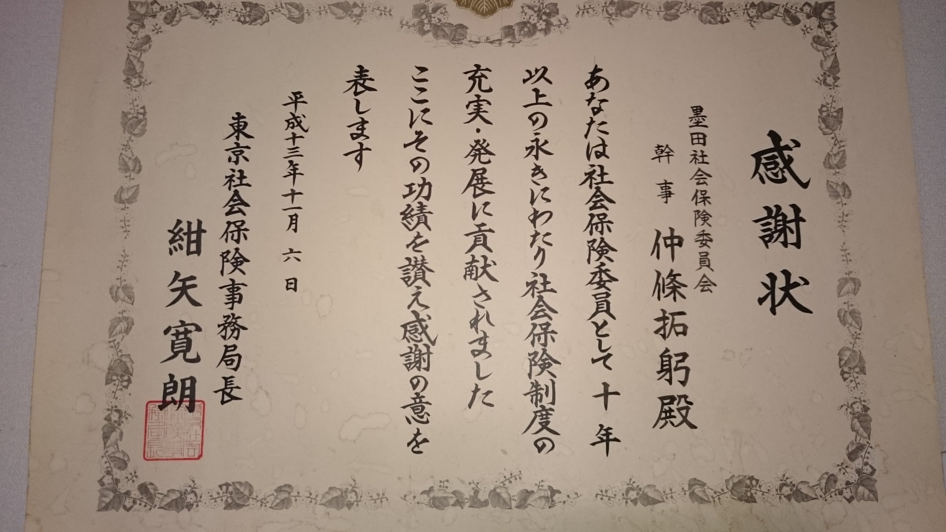 石原莞爾平和思想研究会 Posts Facebook