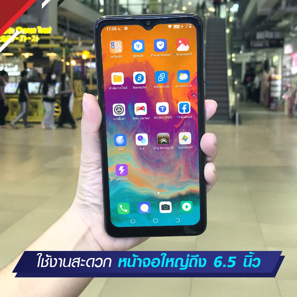 📱 ถูกใจทั้งคนซื้อคนขาย... - ติดโปร - PRO addict