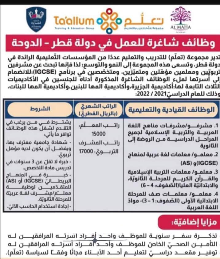 وظائف قطر Publicaciones Facebook