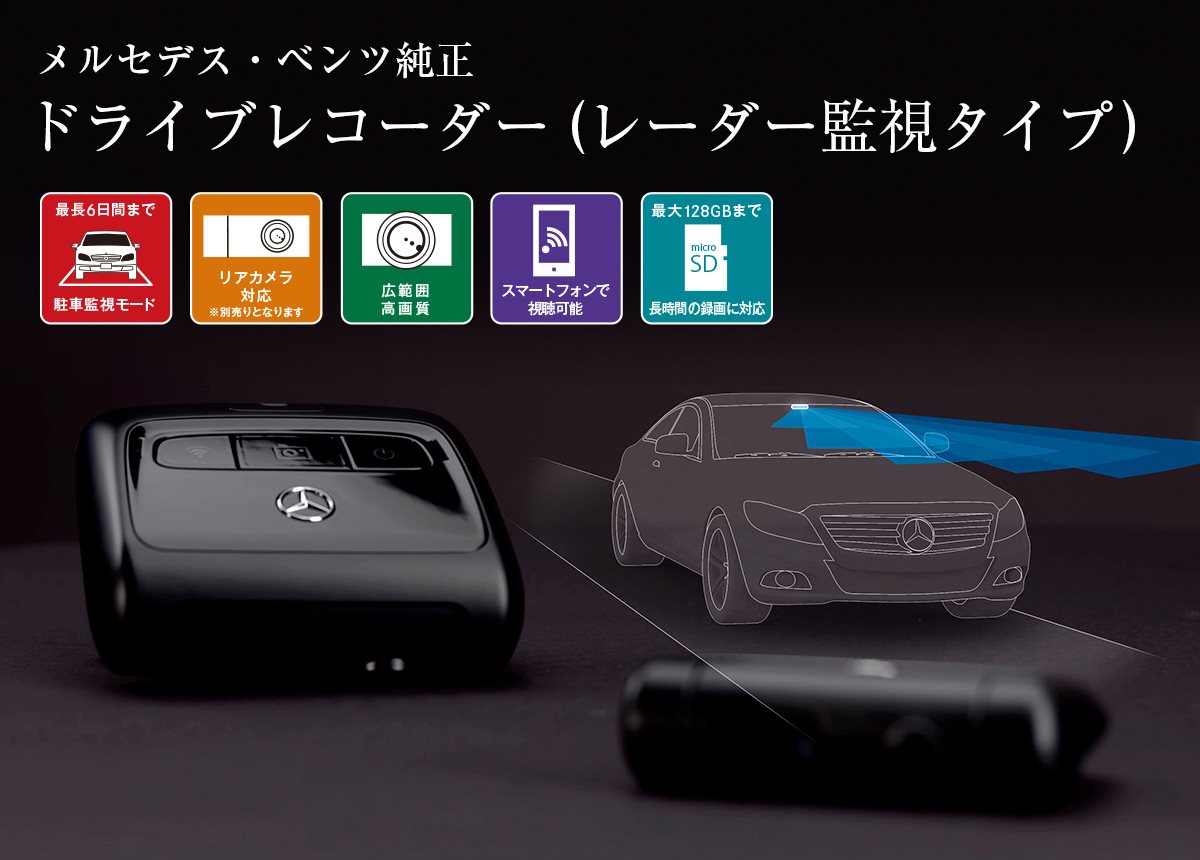 メルセデス・ベンツ日本／Mercedes-Benz - 【メルセデス・ベンツ純正 