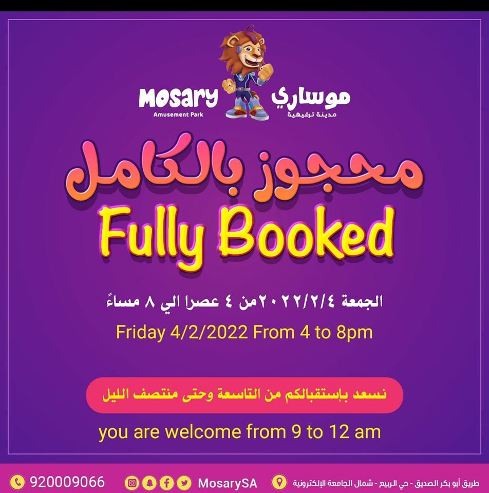 Mosary موساري