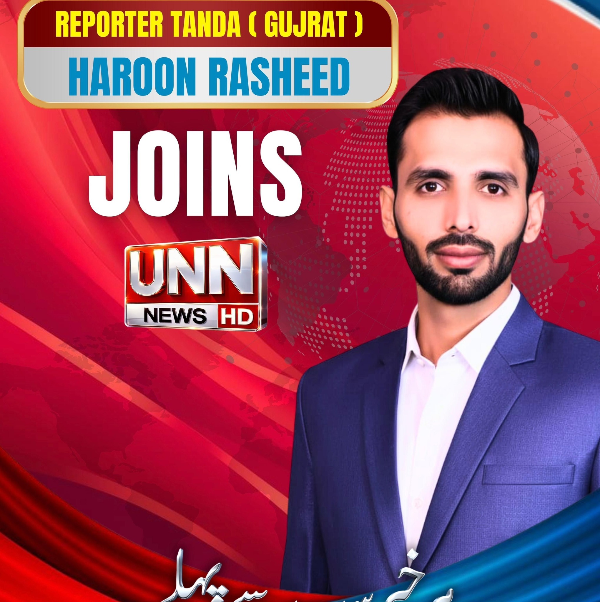Ch Haroon Rasheed Kasana