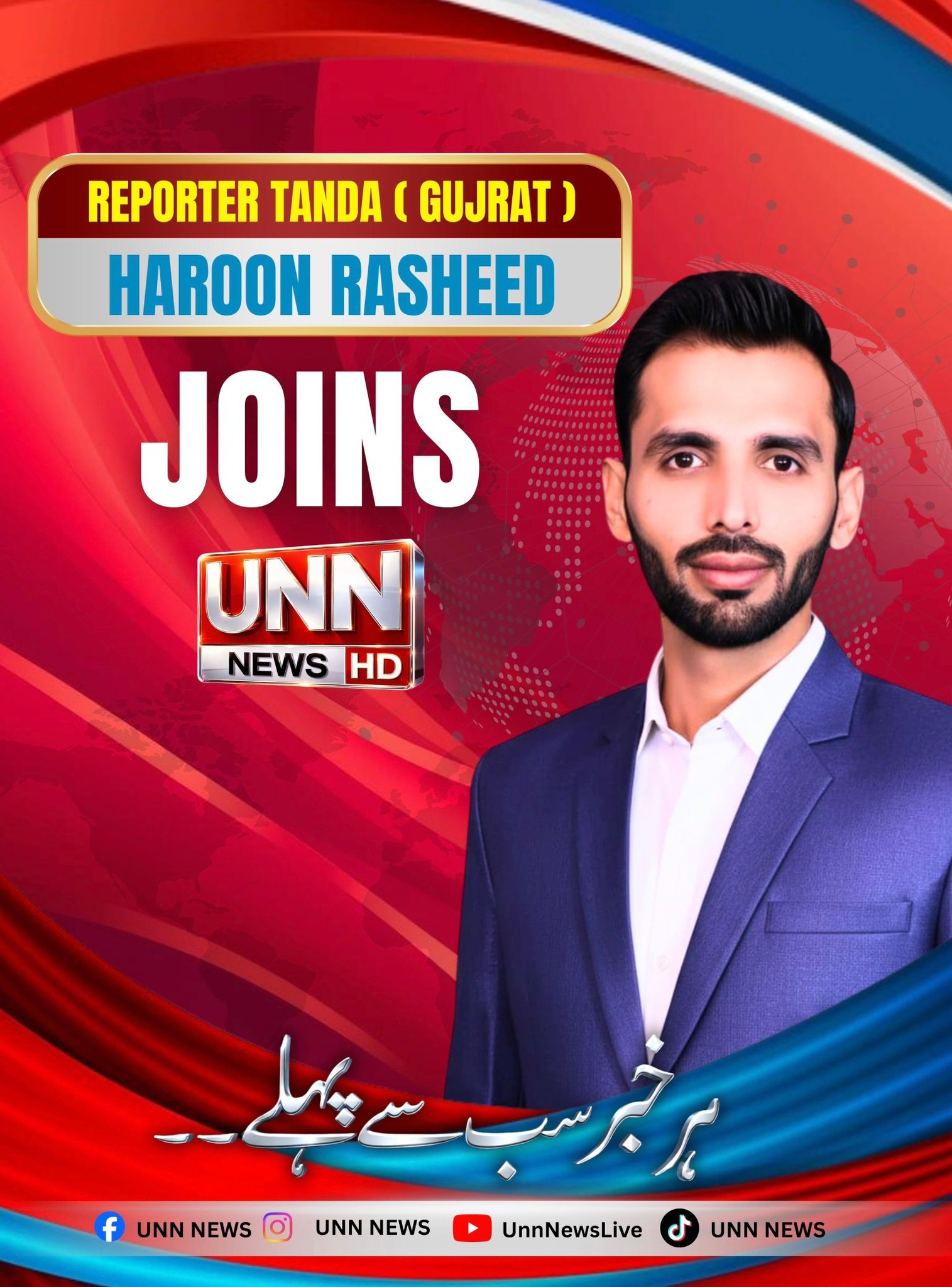 Ch Haroon Rasheed Kasana