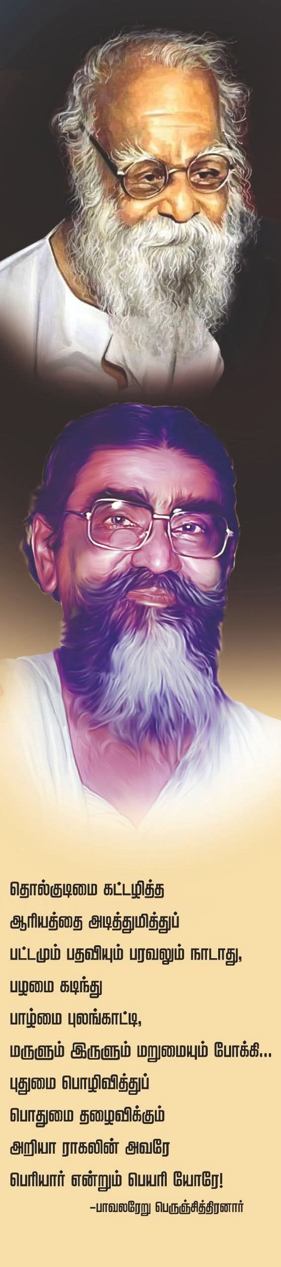 Jim Raj Milton