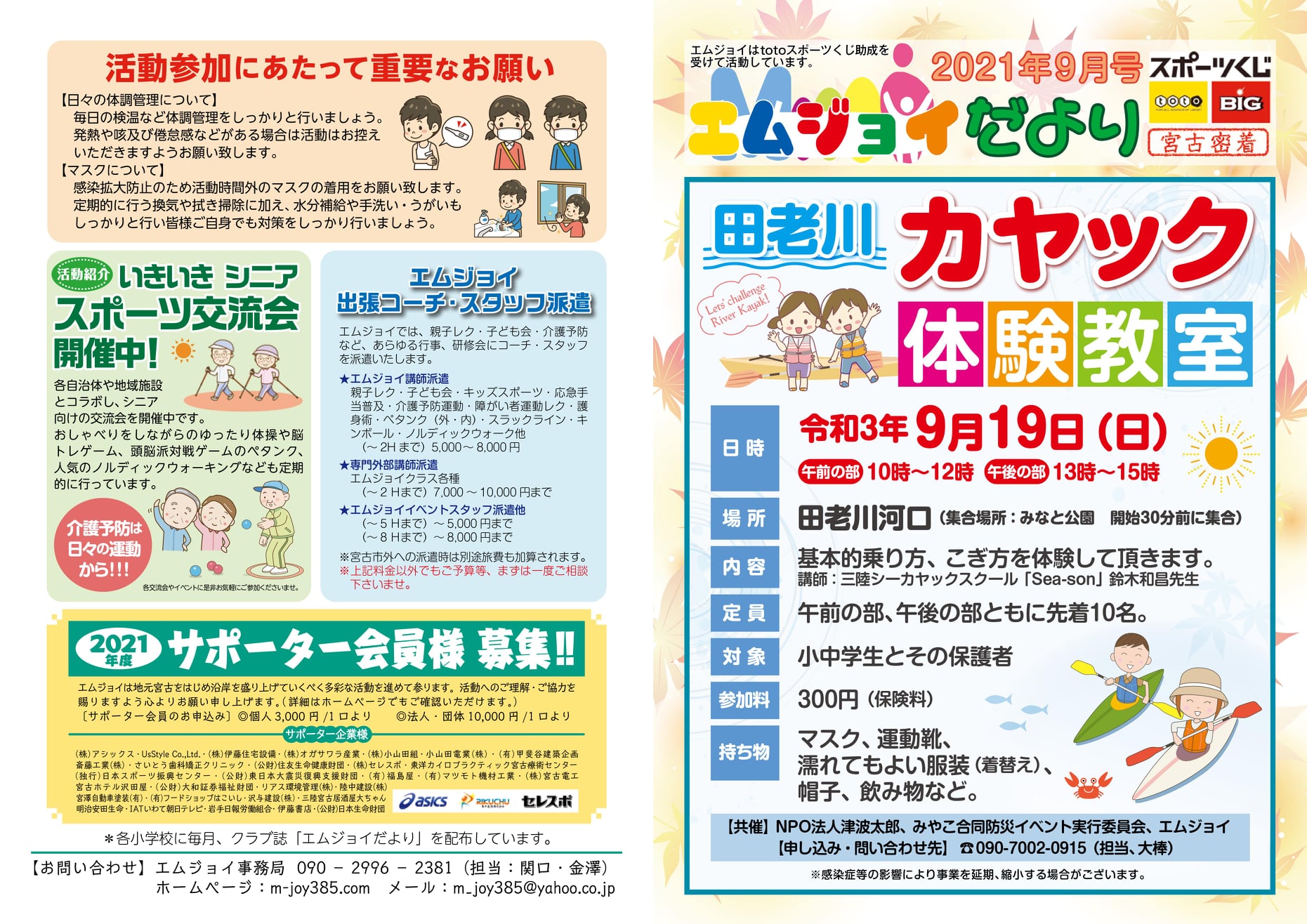 エムジョイ 照片 Facebook