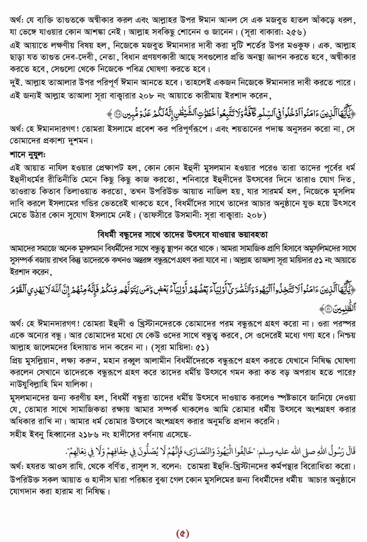 Maruf Hossain Robi