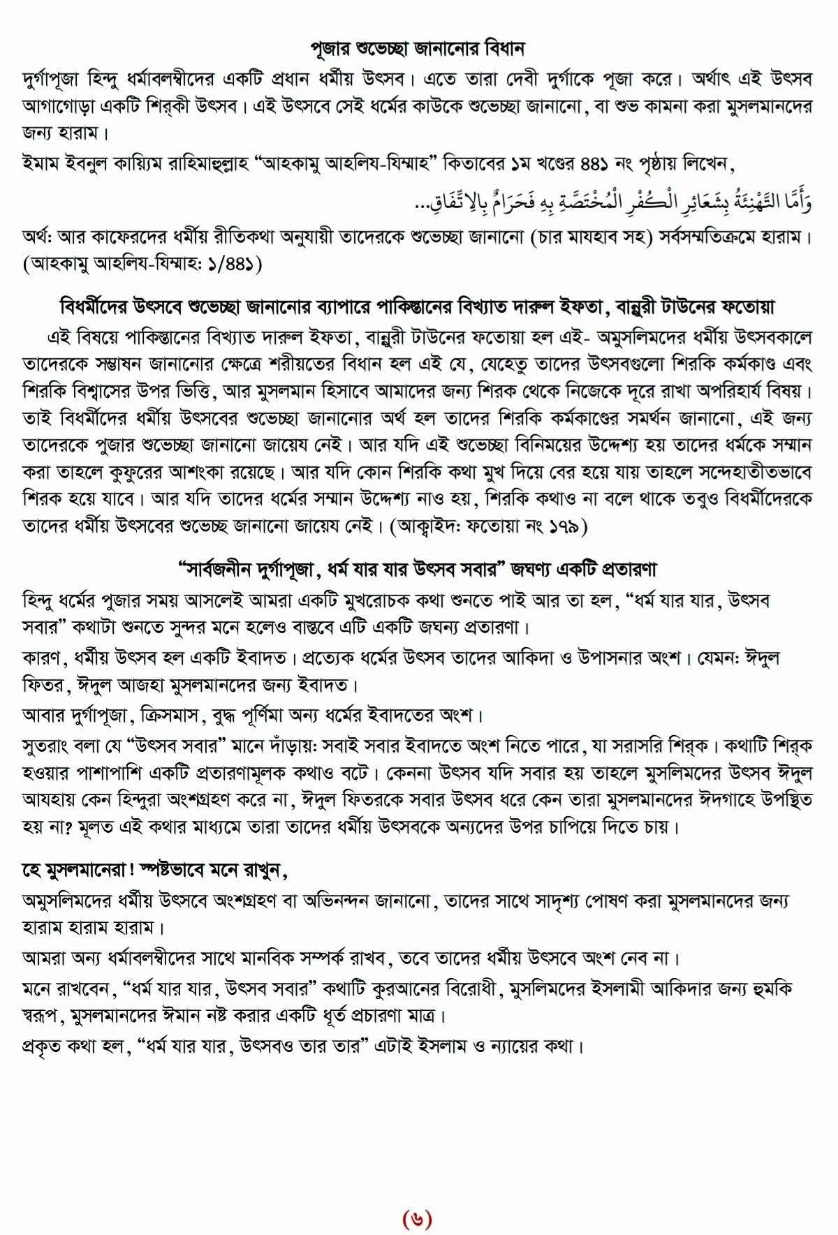 Maruf Hossain Robi